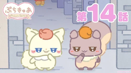 Эпизод 14