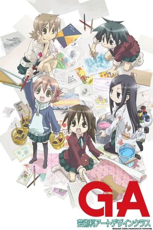 GA 芸術科アートデザインクラス постер