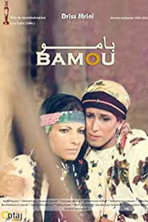 Bamou постер