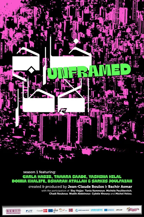 Unframed постер
