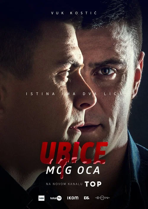 Ubice mog oca постер