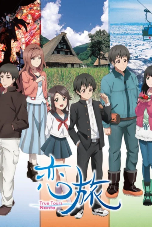 恋旅～True Tours Nanto～ постер