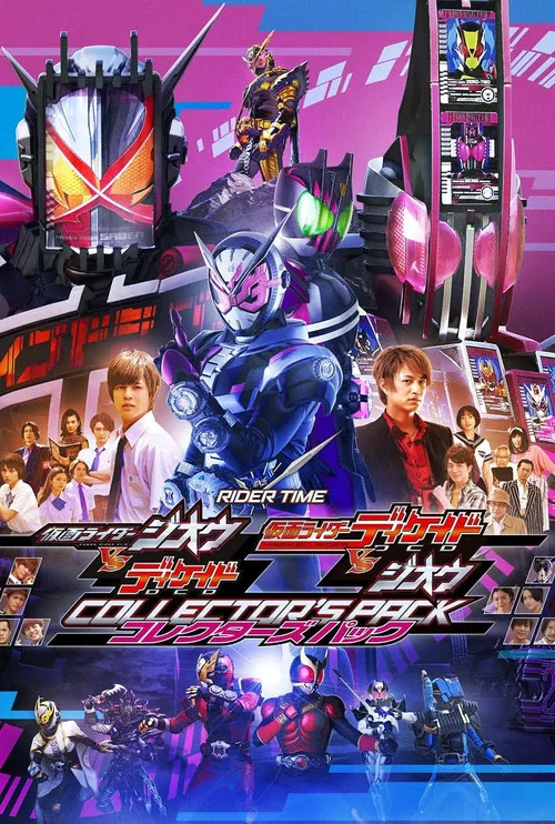 仮面ライダージオウ スピンオフ RIDER TIME постер