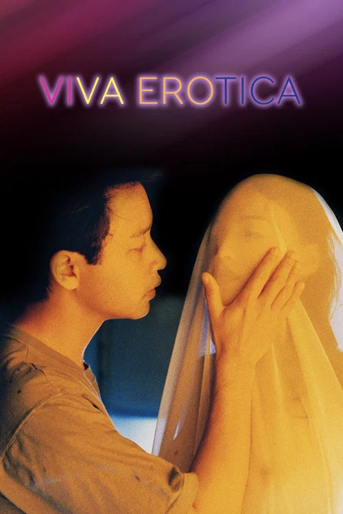 色情男女 постер