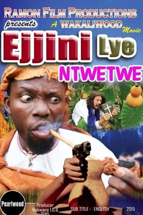 Ejjini lye ntwetwe постер