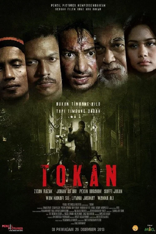 Tokan постер