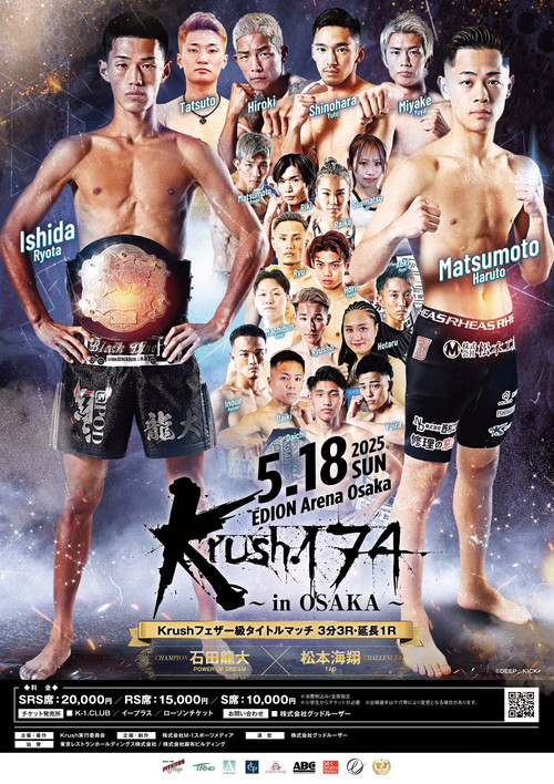 Krush 174 in OSAKA постер