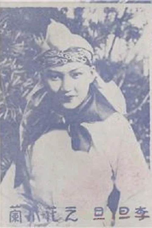 木蘭從軍 постер