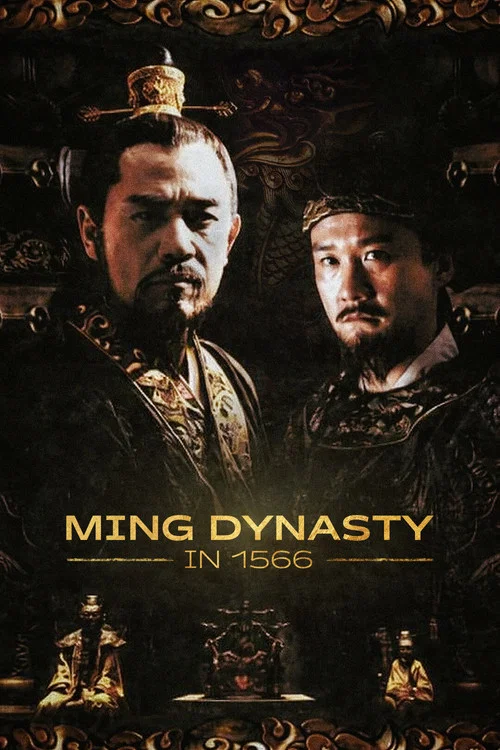 Ming Dynasty in 1566 постер