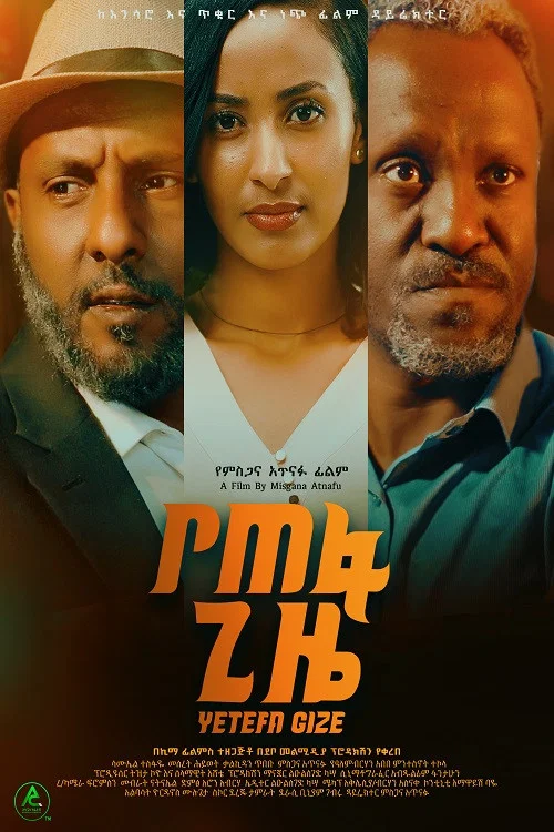 Yetefa Gize постер