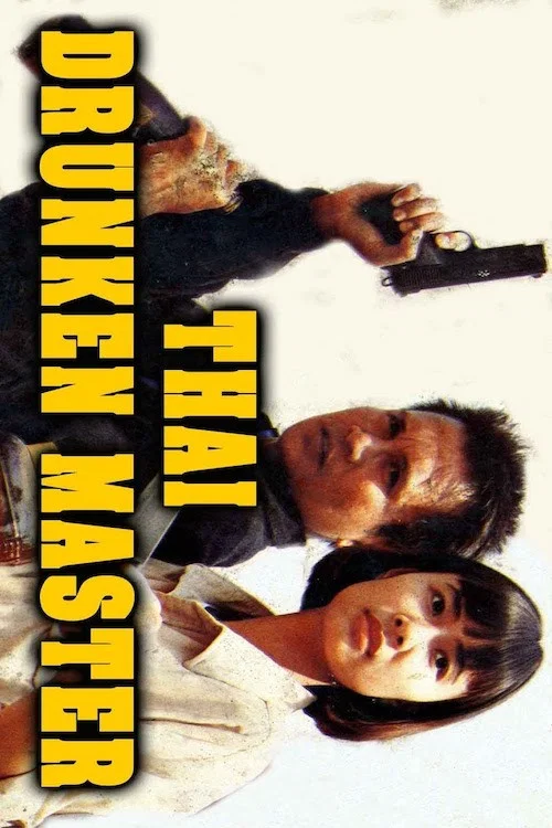 พยัคฆ์ร้าย เชี่ยงชุน постер