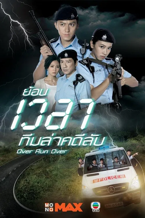 EU超時任務 постер