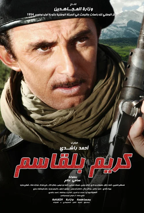 كريم بلقاسم постер