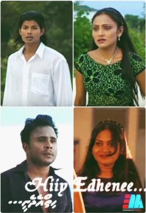 ހިތްއެދެނީ постер