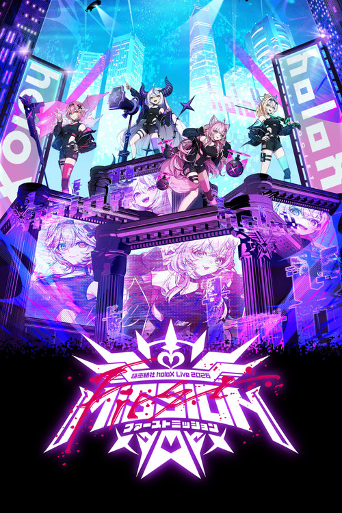 秘密結社holoX Live 2026「First MISSION」 постер