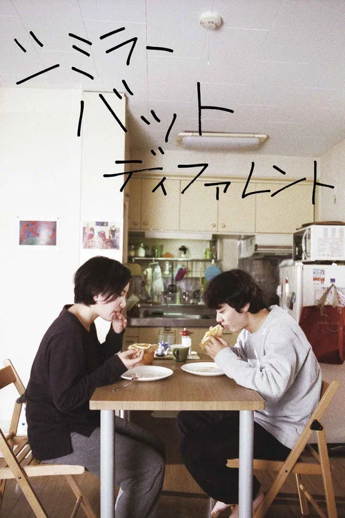 シミラー バット ディファレント постер