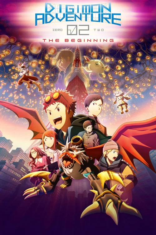 Digimon Adventure 02: The Beginning постер