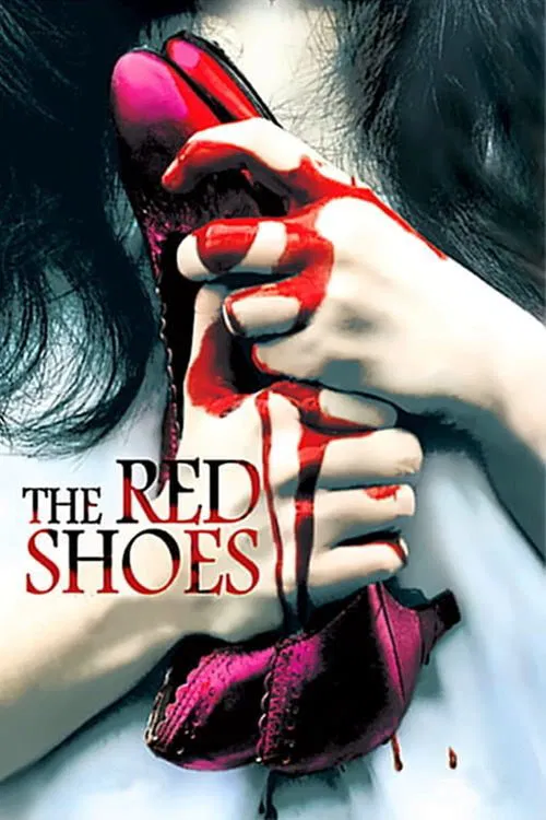 The Red Shoes постер