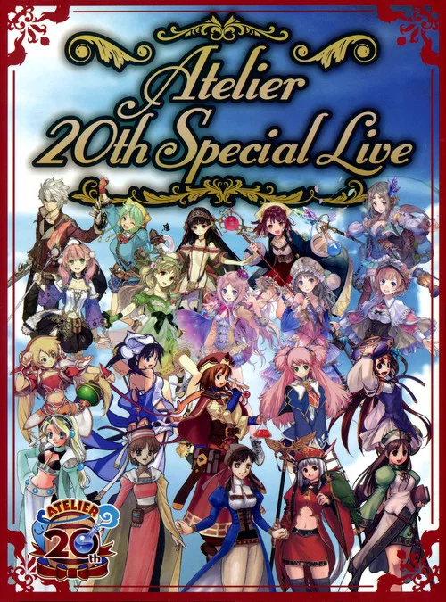 アトリエ 20周年スペシャルライブ постер