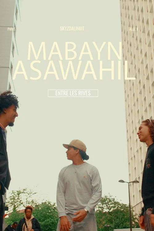 MABAYN ASAWAHIL постер