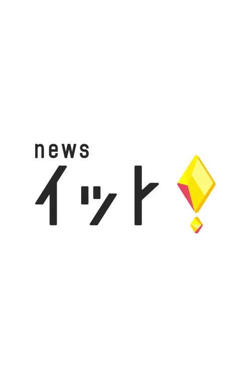 Live News it! постер
