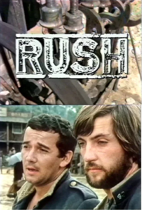 Rush постер