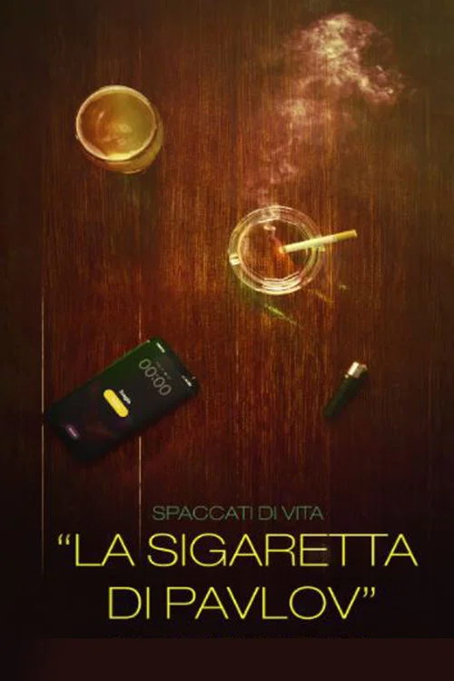 La sigaretta di Pavlov постер