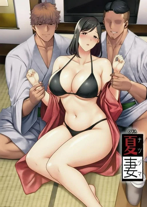 夏日之妻 постер