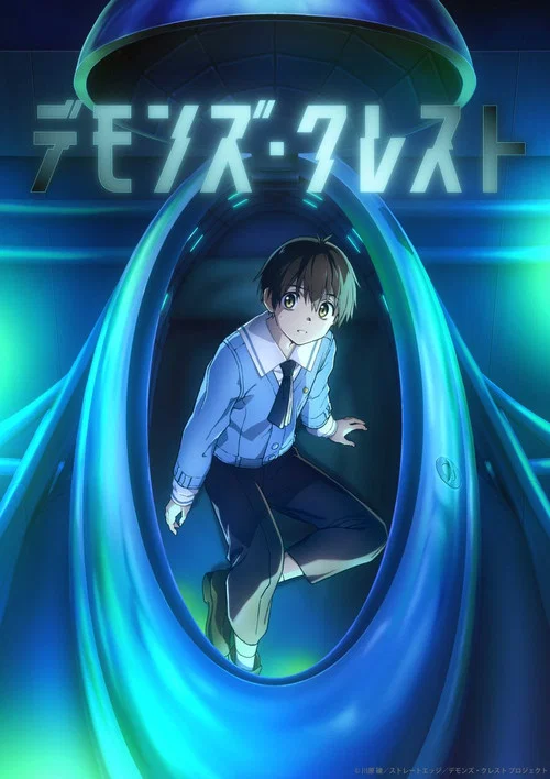 デモンズ・クレスト постер
