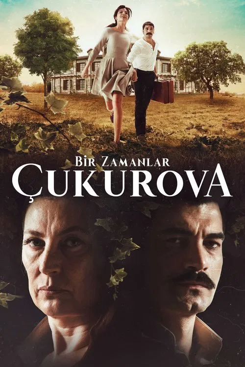 Однажды в Чукурова постер