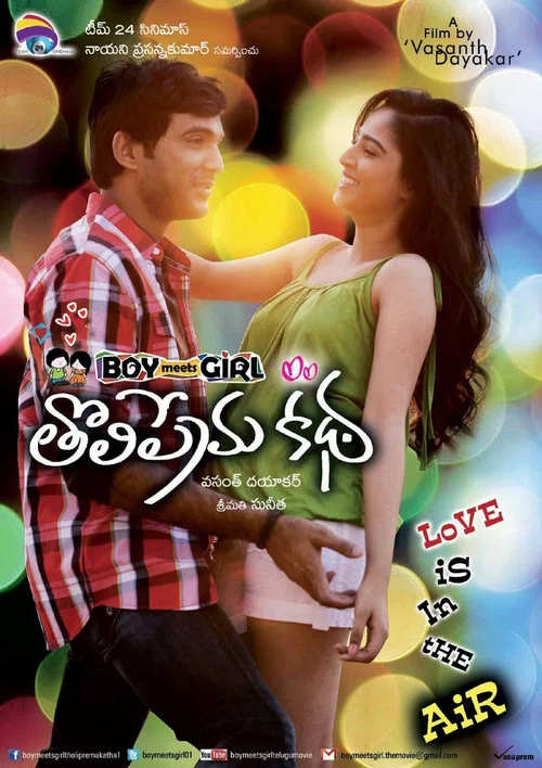 Boy Meets Girl (Tholi Premakatha) постер