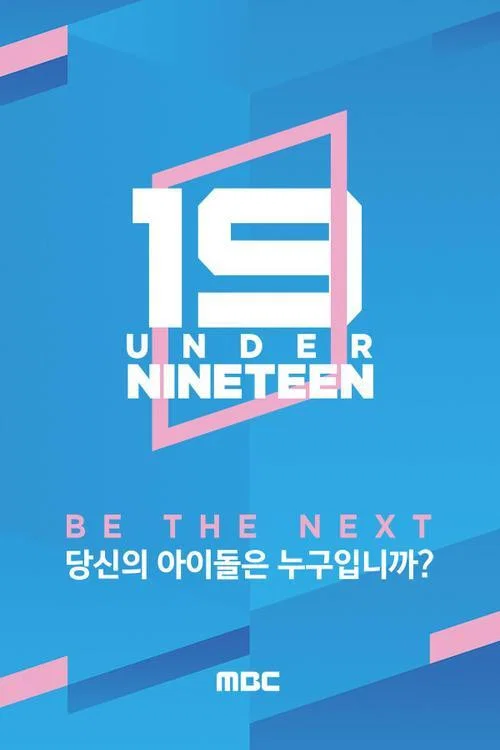 언더나인틴 постер