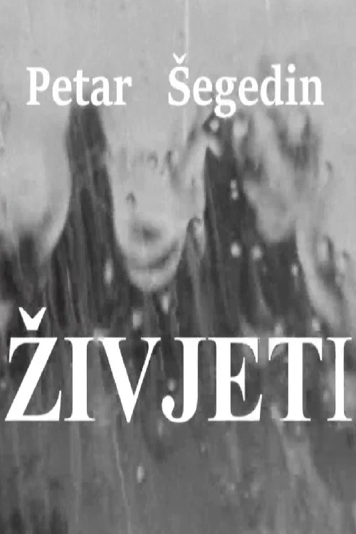 Živjeti постер