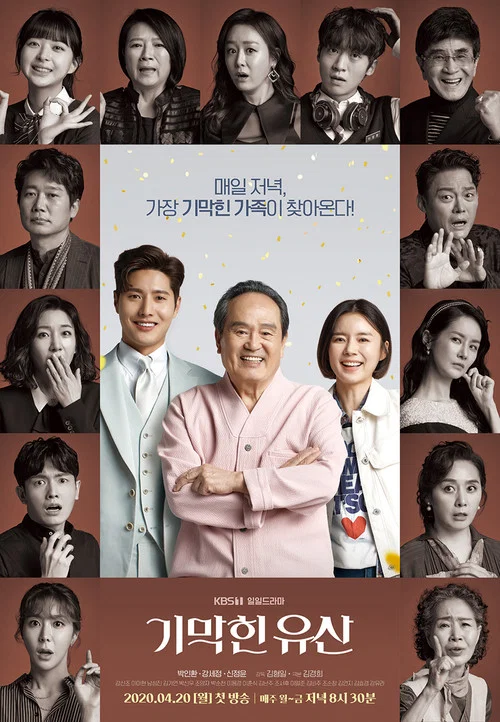 기막힌 유산 постер