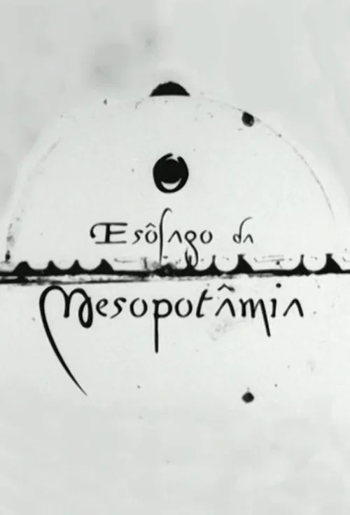 O Esôfago da Mesopotâmia постер