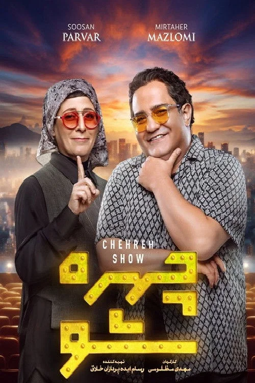 Chehreh Show постер