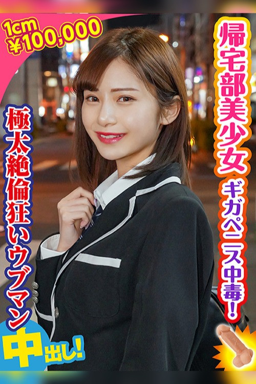 れいみ постер