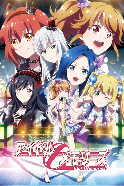 アイドルメモリーズ постер