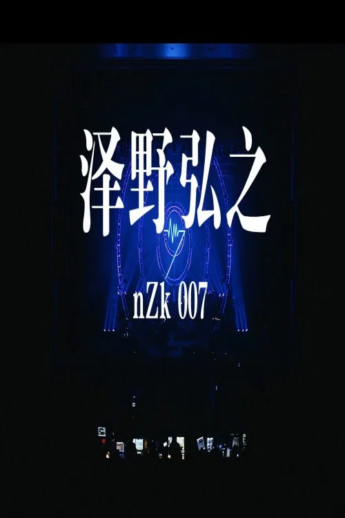 澤野弘之 LIVE [nZk]007 постер