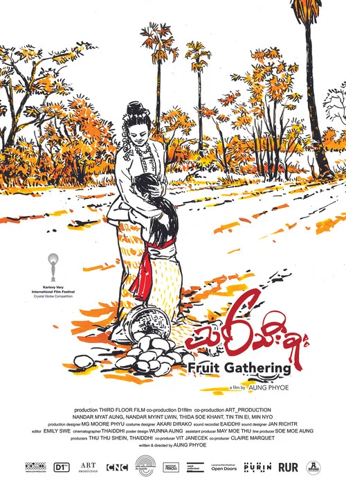 သစ်သီးခူး постер