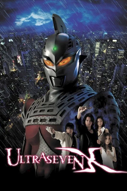 ウルトラセブンX постер