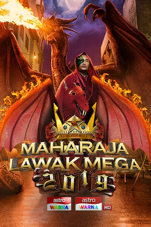 Maharaja Lawak Mega постер