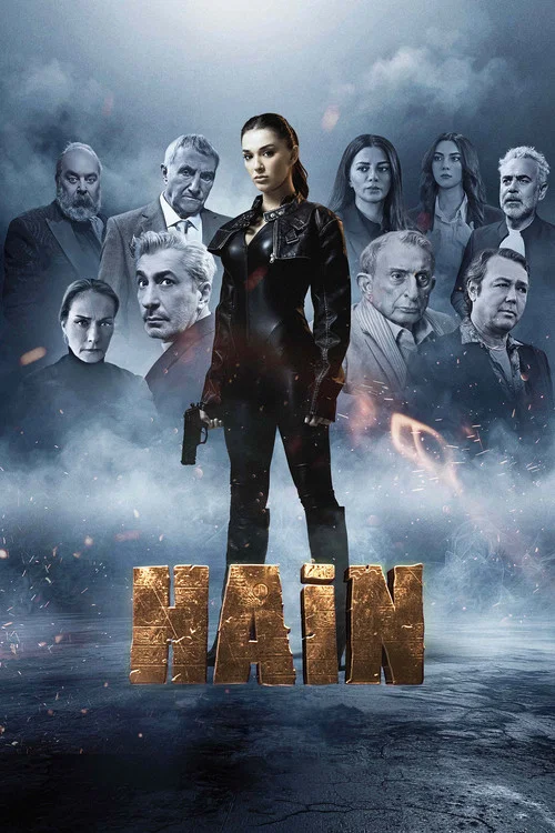 Hain постер