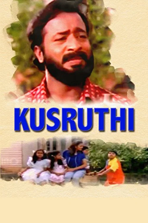 Kusruthi постер