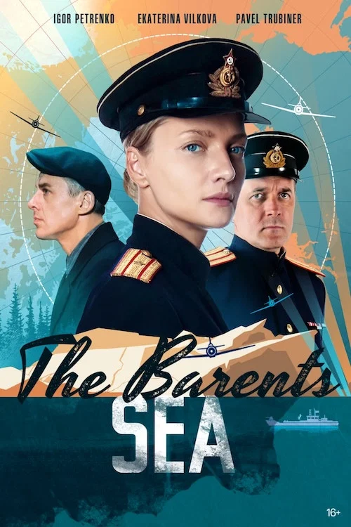 The Barents Sea постер
