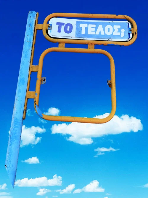 Το Τέλος; постер
