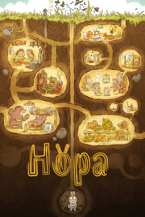 Нора постер