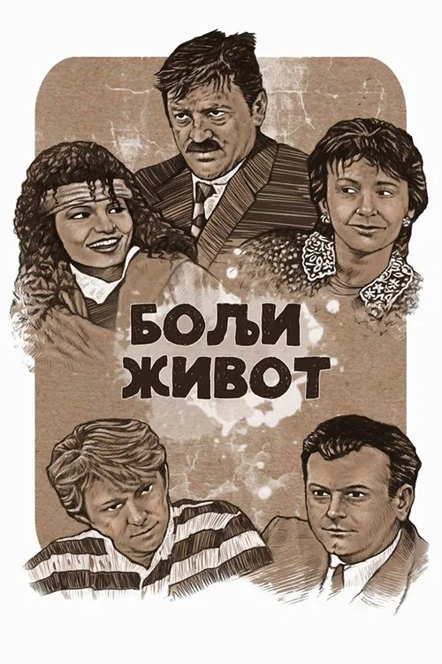 Bolji život постер