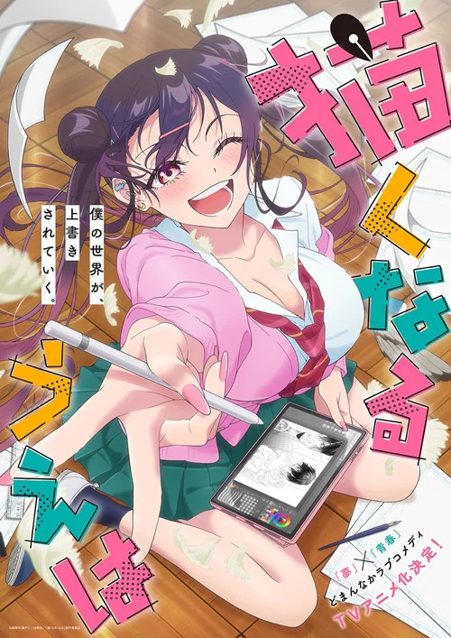 描くなるうえは постер