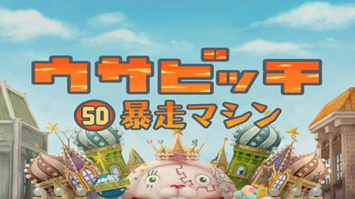 Эпизод 50